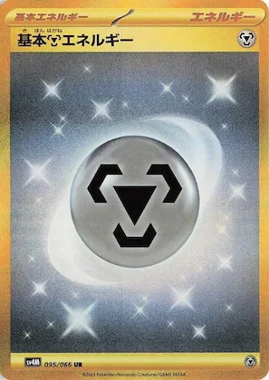 Basic Metal Energy #95 – Future Flash