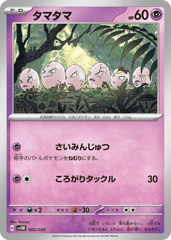 Exeggcute #2 – Mewtwo ex Terastal Starter Set