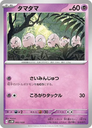 Exeggcute #2 – Mewtwo ex Terastal Starter Set
