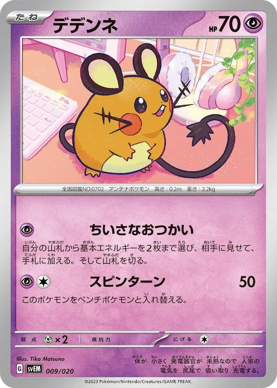 Dedenne #9 – Mewtwo ex Terastal Starter Set