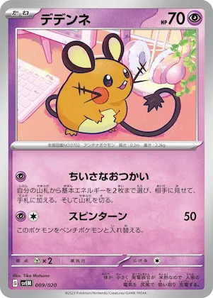 Dedenne #9 – Mewtwo ex Terastal Starter Set