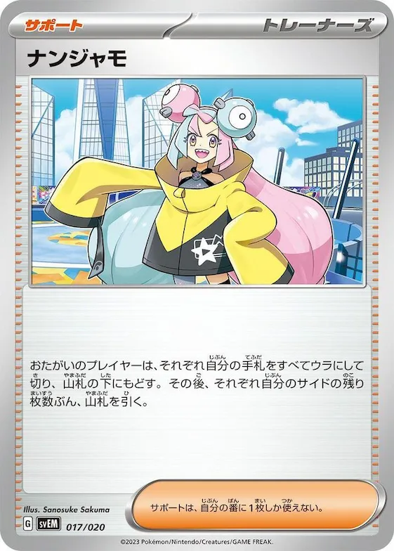 Iono #17 – Mewtwo ex Terastal Starter Set