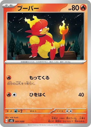 Magmar #1 – Skeledirge ex Terastal Starter Set