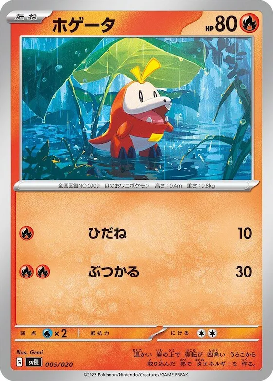 Fuecoco #5 – Skeledirge ex Terastal Starter Set