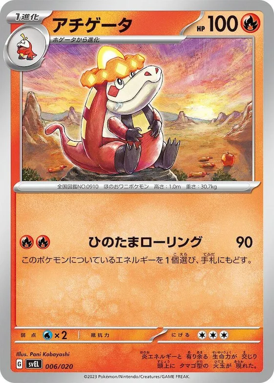 Crocalor #6 – Skeledirge ex Terastal Starter Set