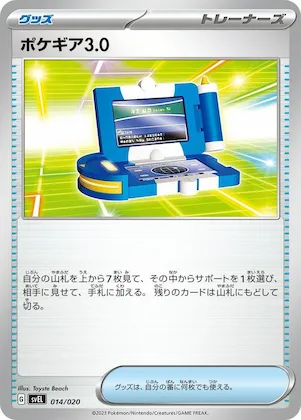 Pokegear 3.0 #14 – Skeledirge ex Terastal Starter Set