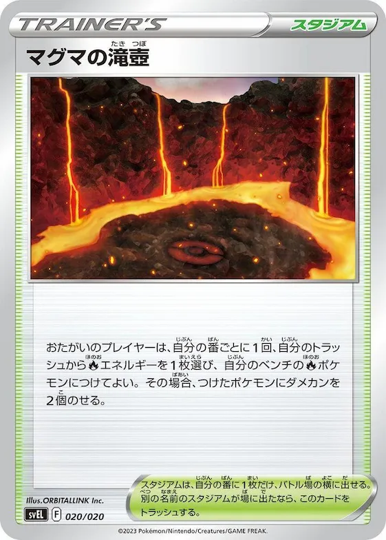 Magma Basin #20 – Skeledirge ex Terastal Starter Set