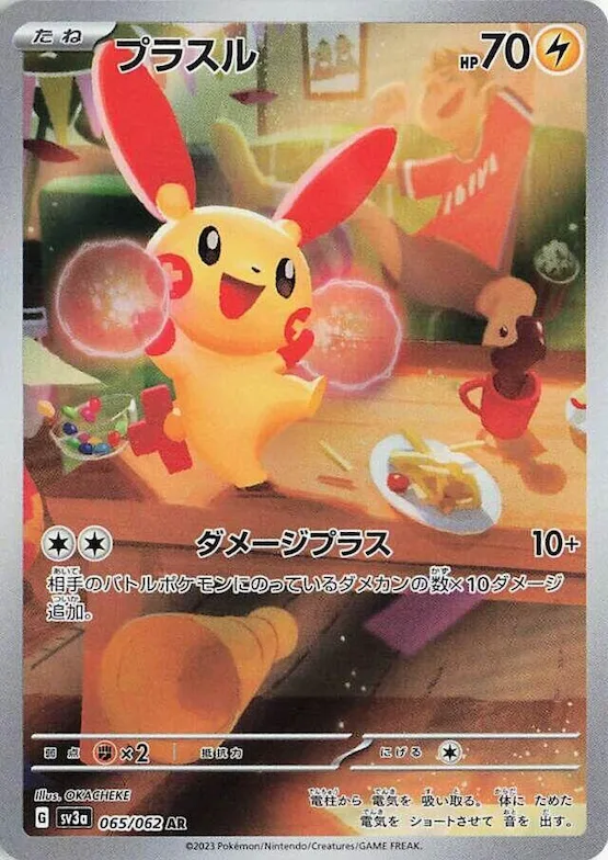 Plusle #65 – Raging Surf