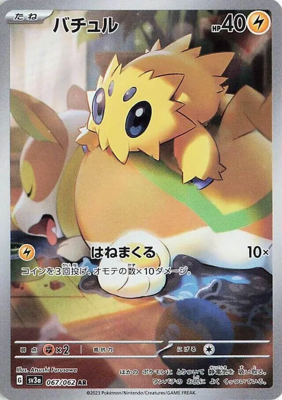 Joltik #67 – Raging Surf