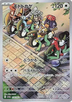 Cyclizar #74 – Raging Surf