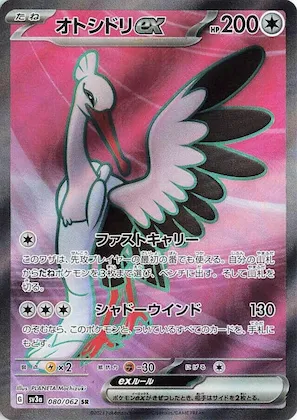 Bombirdier ex #80 – Raging Surf