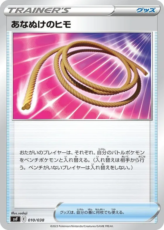 Escape Rope #10 – Ruler of the Black Flame Deck Build Box