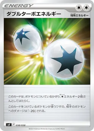 Double Turbo Energy #38 – Ruler of the Black Flame Deck Build Box