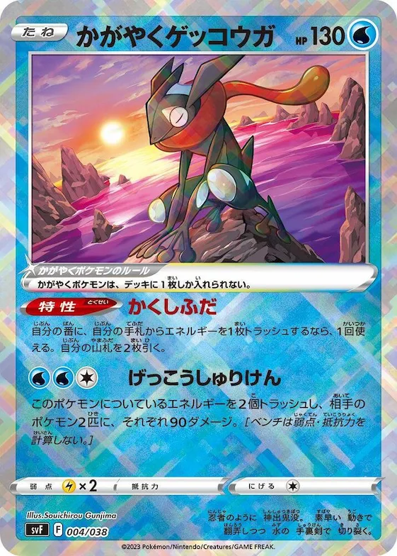 Radiant Greninja #4 – Ruler of the Black Flame Deck Build Box