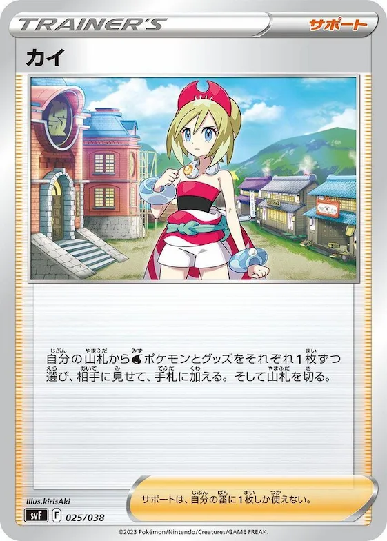 Irida #25 – Ruler of the Black Flame Deck Build Box