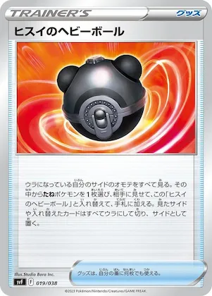 Hisuian Heavy Ball #19 – Ruler of the Black Flame Deck Build Box
