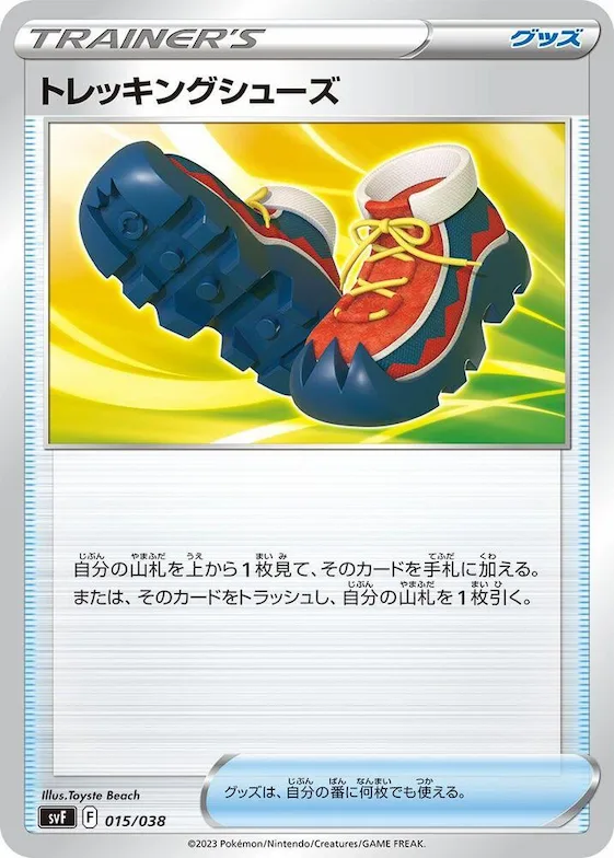 Trekking Shoes #15 – Ruler of the Black Flame Deck Build Box