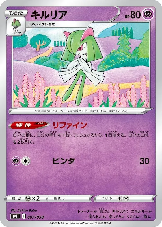 Kirlia #7 – Ruler of the Black Flame Deck Build Box
