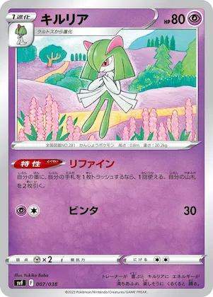 Kirlia #7 – Ruler of the Black Flame Deck Build Box