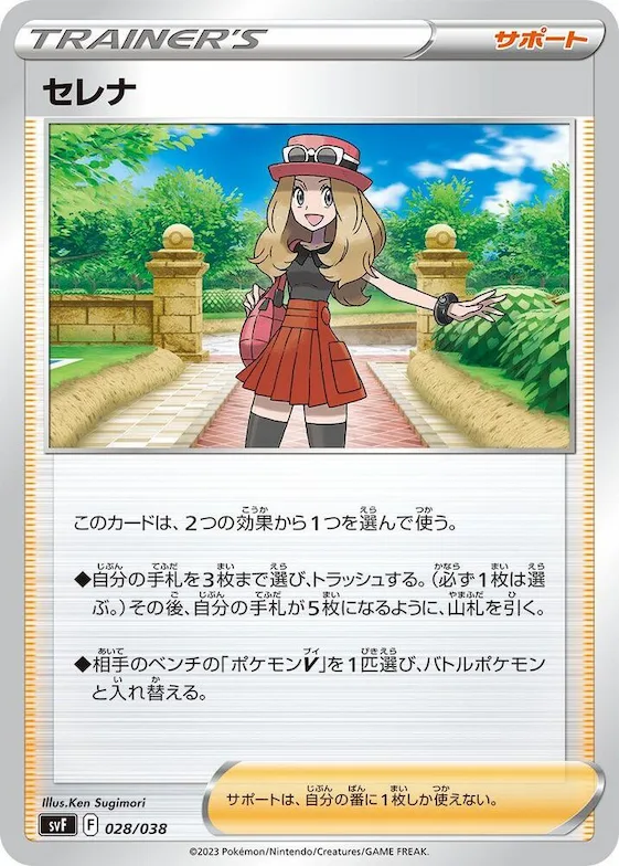 Serena #28 – Ruler of the Black Flame Deck Build Box