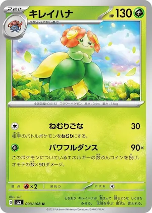 Bellossom #3 – Ruler of the Black Flame