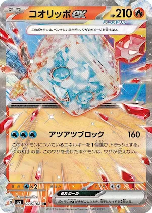Eiscue ex #20 – Ruler of the Black Flame