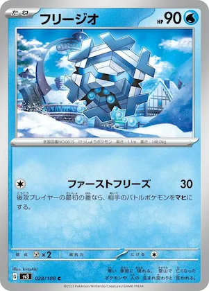 Cryogonal #28 – Ruler of the Black Flame