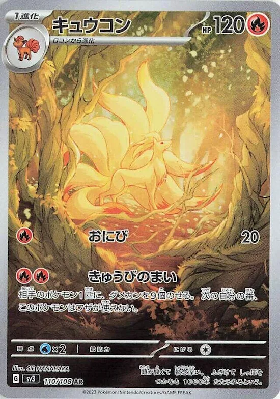 Ninetales #110 – Ruler of the Black Flame