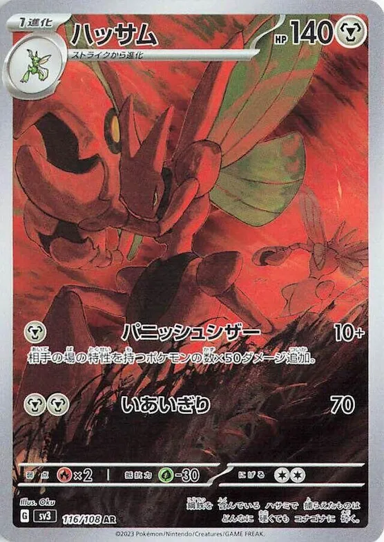 Scizor #116 – Ruler of the Black Flame