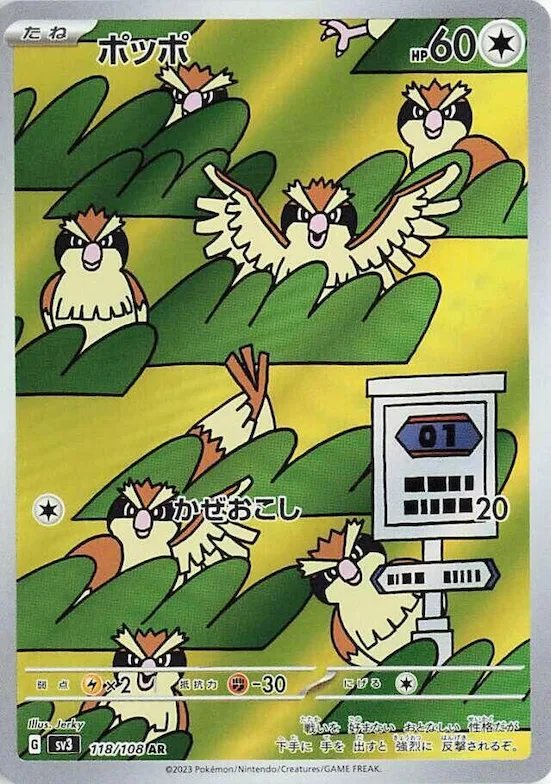 Pidgey #118 – Ruler of the Black Flame
