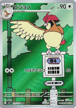 Pidgeotto #119 – Ruler of the Black Flame
