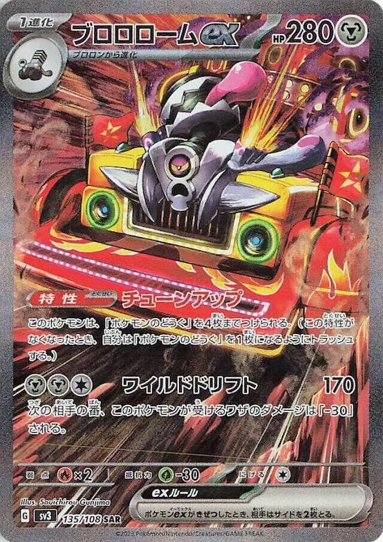 Revavroom ex #135 – Ruler of the Black Flame