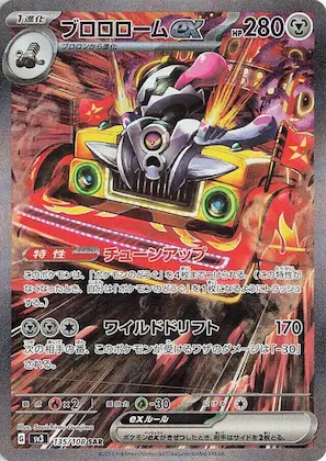 Revavroom ex #135 – Ruler of the Black Flame