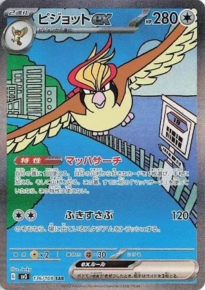 Pidgeot ex #136 – Ruler of the Black Flame