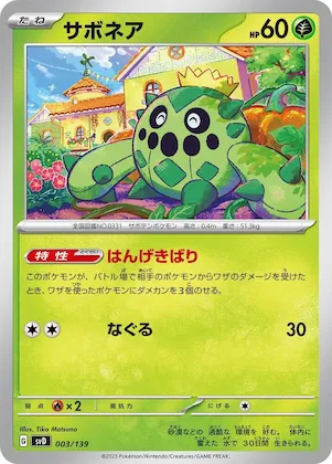 Cacnea #3 – ex Start Decks