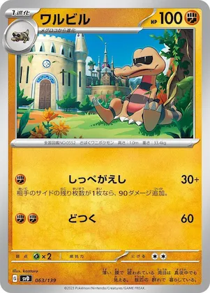 Krokorok #63 – ex Start Decks