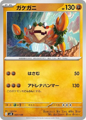 Klawf #67 – ex Start Decks