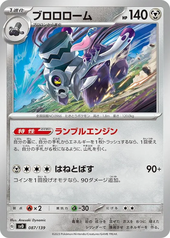 Revavroom #87 – ex Start Decks