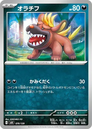 Maschiff #76 – ex Start Decks