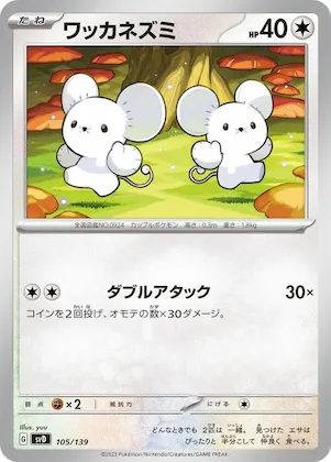 Tandemaus #105 – ex Start Decks