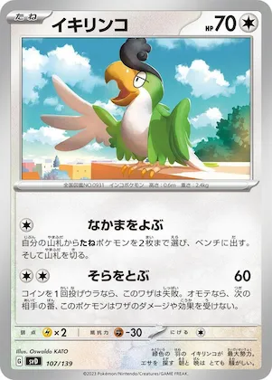 Squawkabilly #107 – ex Start Decks