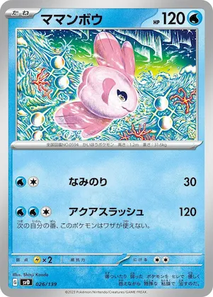 Alomomola #26 – ex Start Decks