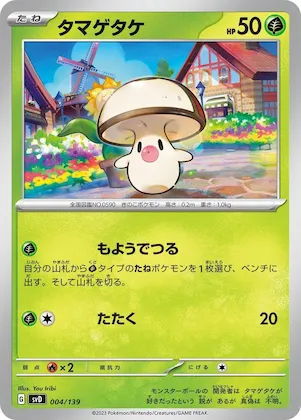 Foongus #4 – ex Start Decks