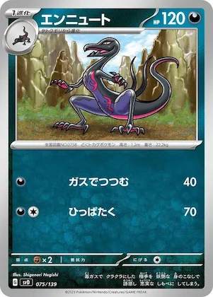 Salazzle #75 – ex Start Decks