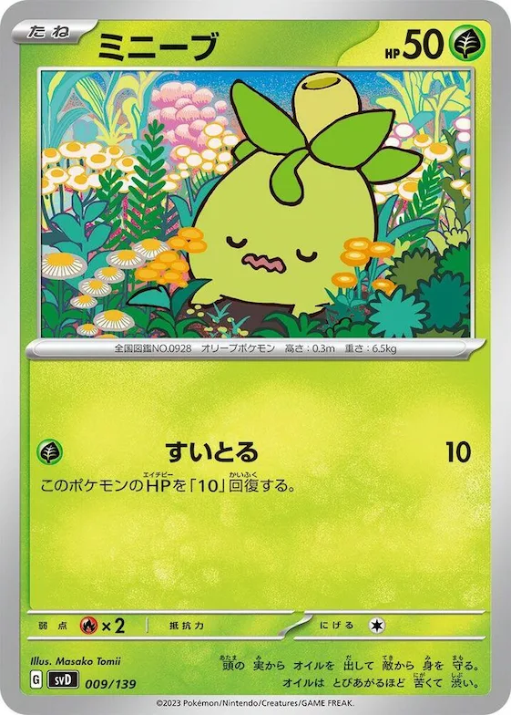 Smoliv #9 – ex Start Decks