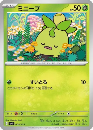 Smoliv #9 – ex Start Decks