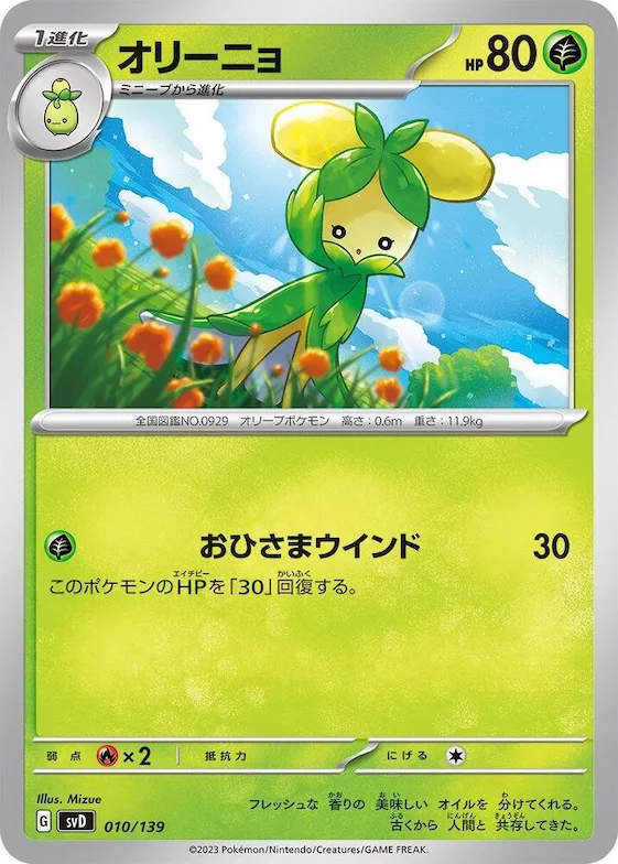 Dolliv #10 – ex Start Decks