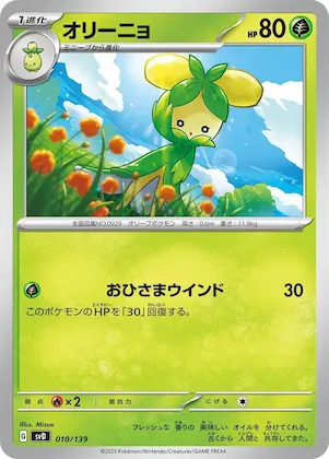 Dolliv #10 – ex Start Decks