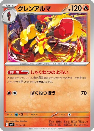 Armarouge #21 – ex Start Decks