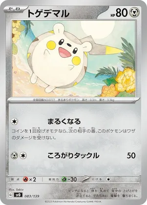 Togedemaru #83 – ex Start Decks